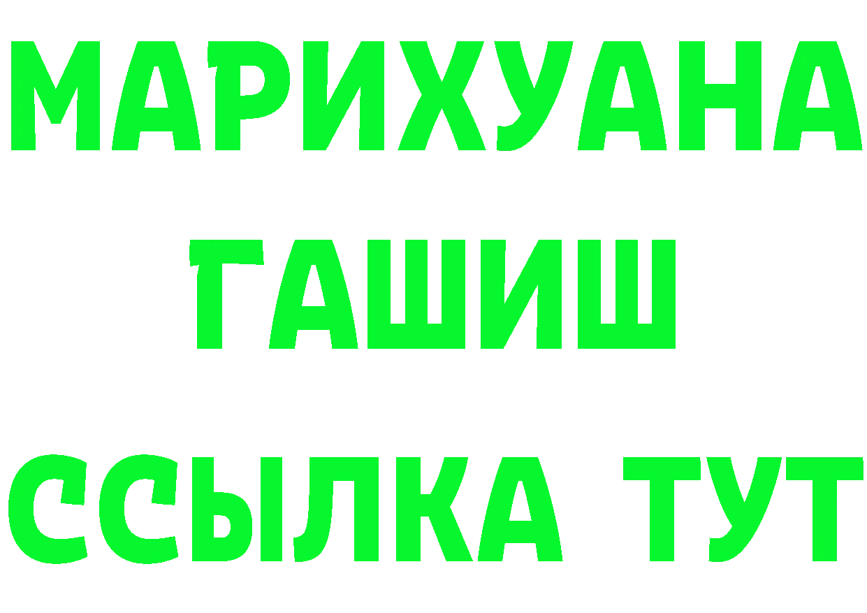 Печенье с ТГК конопля зеркало площадка гидра Балтийск