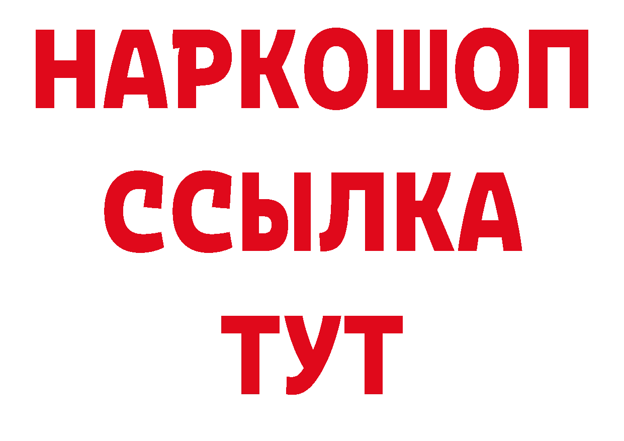 БУТИРАТ BDO ссылки сайты даркнета кракен Балтийск