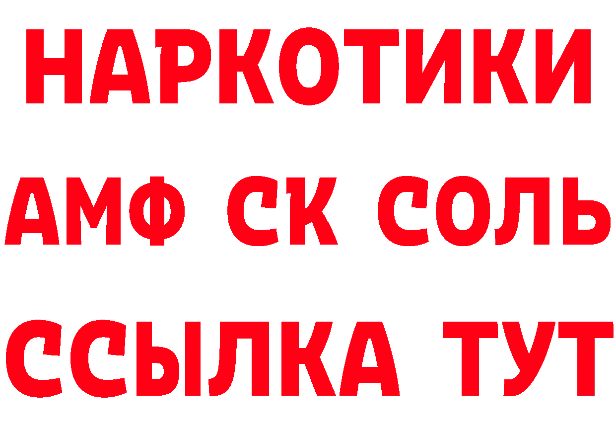 Как найти наркотики? мориарти состав Балтийск