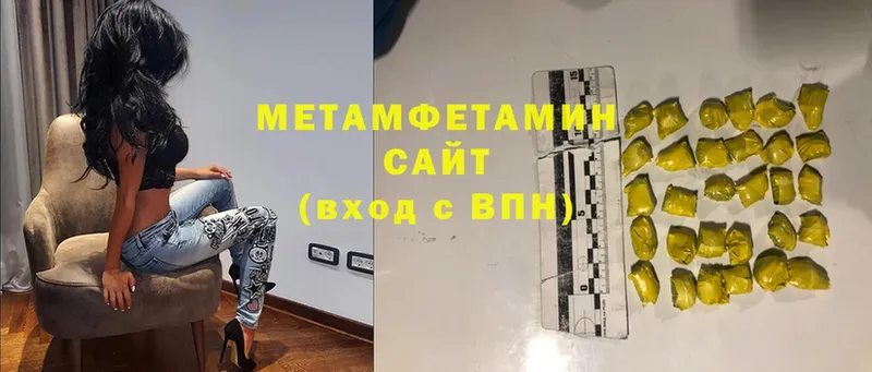 Метамфетамин мет  где купить   Балтийск 